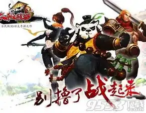 太极熊猫狐狸身上的衣服怎么会发光特效时装介绍