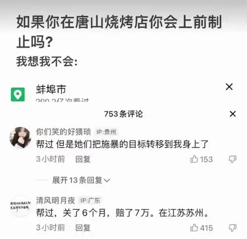唐山打人事件9人被捕第三天,更恶心的一幕发生了