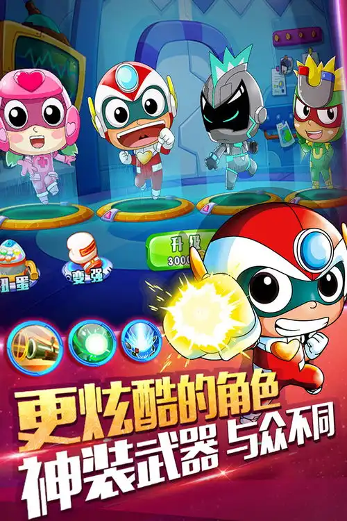 开心超人机甲联盟.