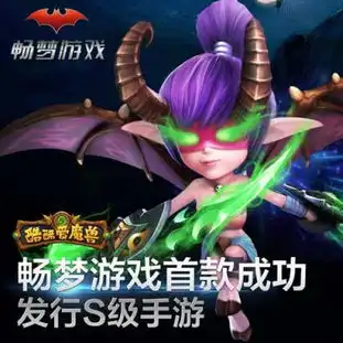登顶上海之巅畅梦游戏打造最年轻顶级手游发行商