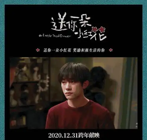 易烊千玺刘浩存雨中对手戏,你期待吗