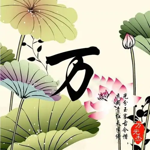 2021年最火的姓氏头像,最新3d高端精致签名头像,祝你好运爆棚