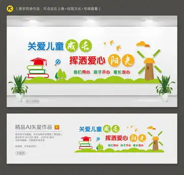 幼儿园照片墙,幼儿展板,宣传展板模板,设计模板,汇图网
