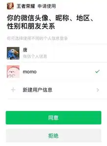 王者荣耀如何避免隐私泄露游戏前调整设置,自定义头像和昵称