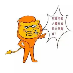 据说这是爱狮子最新法则你做到了吗