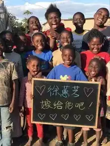 非洲小孩举牌视频刷爆朋友圈可他们的报酬只有零食或几块钱......