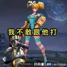 孙尚香不敢应战,后羿a不过,马可秀不动,s15射手依旧他最强