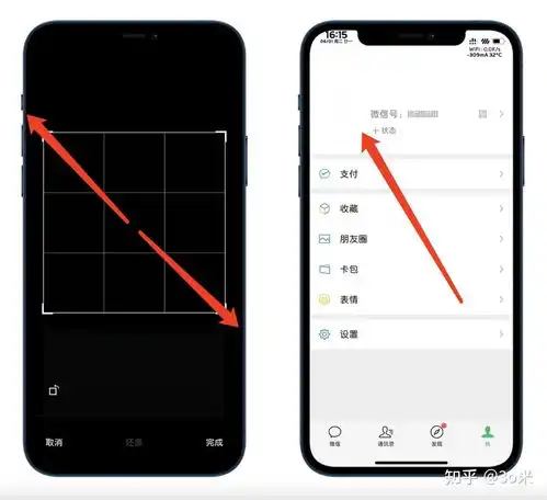 微信透明头像,微信空白名,立刻消失