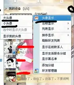 怎么更改全部好友的头像变小