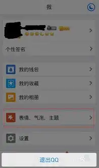 手机qq头像怎么设置个性挂件饰品