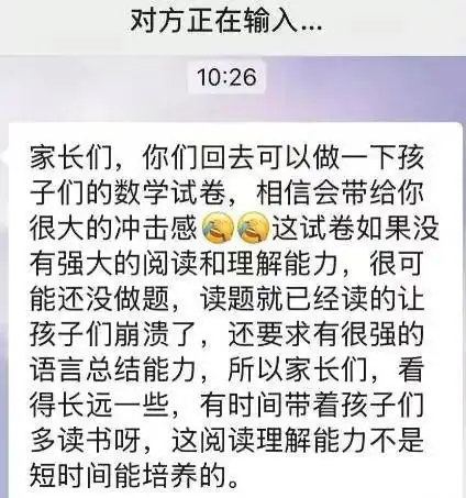 太难了一地小学数学期末考试延长20分钟网友以为是语文老师出的题