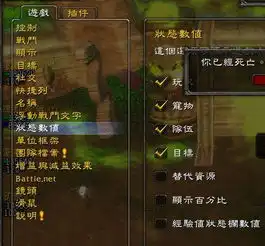 魔兽世界目标血量只显示百分比