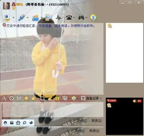 可以传我qq2011bate4透明皮肤的补丁吗qq645653703
