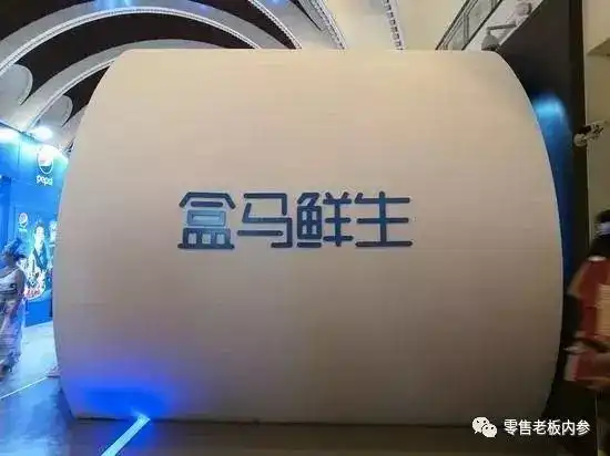 主导设计京东物流的侯毅做了对消费者免邮的外卖了,叫盒马云超