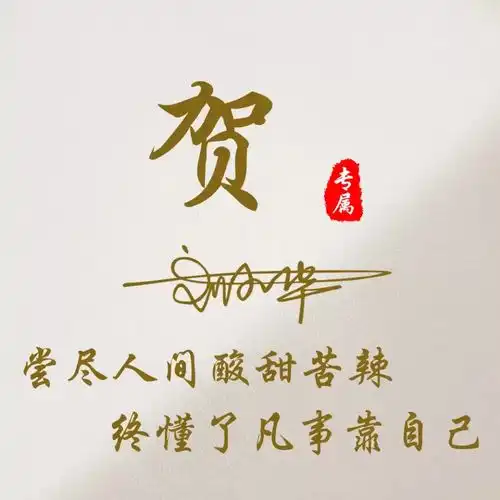 2021年你该换个头像了,天道酬勤3d个性签名头像,祝你大展宏图