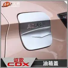 保护汽车油箱