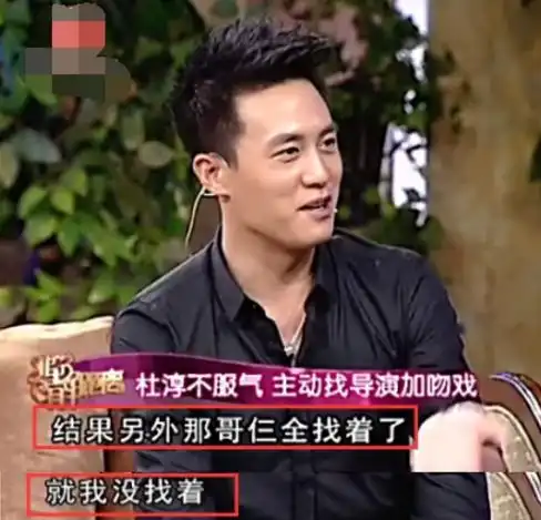 被称最帅西门庆,却背着女主向导演申请吻戏,还拉兄弟下水,他终于败光好感度