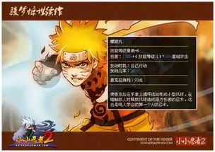 技高一筹小小忍者2技能系统全面升级