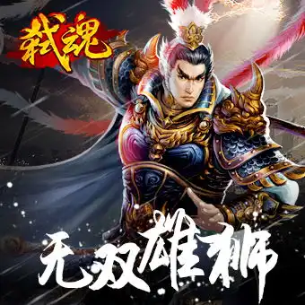 弑魂手游游戏攻略综合篇弑魂手游怎么玩九游手机游戏