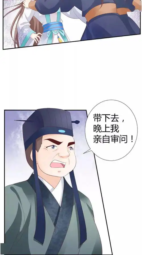 美人攻略丨漫画