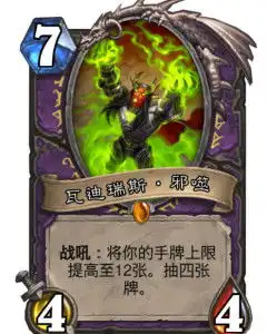 瓦迪瑞斯邪噬