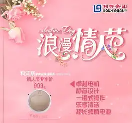 浪漫情人节,给ta,铭记永恒的礼物