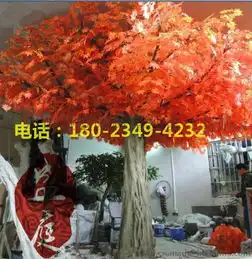 广州盛庭供应舞台道具装饰树可拆卸仿真树大型玻璃钢树脂红枫树假树定做图片,广州盛庭供应舞台道具装饰树可拆卸仿真树大型玻璃钢树脂红枫树假树定做高清图片