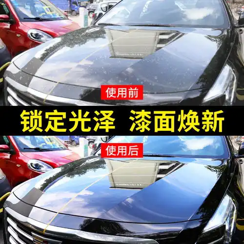 汽车镀晶纳米水晶镀膜剂漆面镀晶液体车蜡镀膜剂喷雾