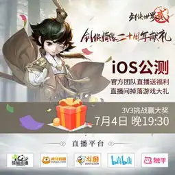 剑侠世界2公测今日开启马天宇mv亮相江湖