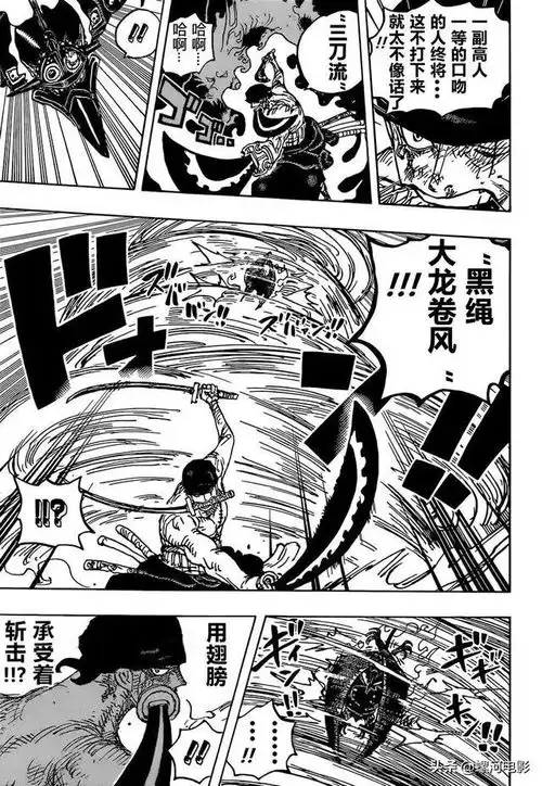 海贼王第1032话御田的爱刀分析高清版