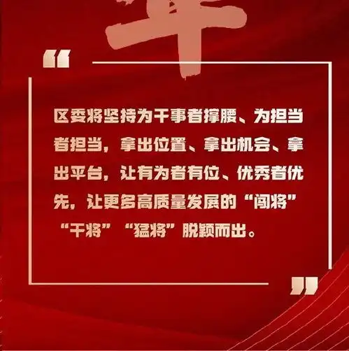 向新图强再奋进龙华奏响高质量发展强音
