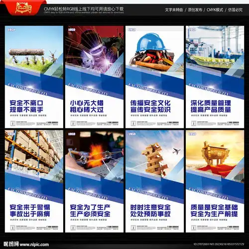 车间工厂展板设计图