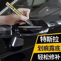 易彩漆面修复易彩汽车补漆笔划痕刮痕去痕修复神器车漆修补丰田卡罗拉威驰超白ta7单支车用品可做珍珠白底漆多少钱