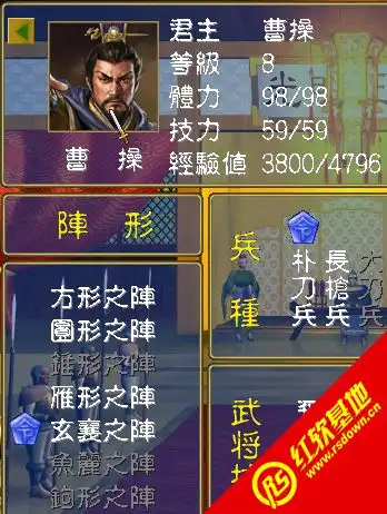 三国群英传1天下归晋霸王君临篇下载三国群英传1天下归晋霸王君临篇游戏红软单机游戏
