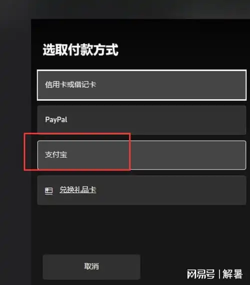 微软商店xgp会员开通教程2024