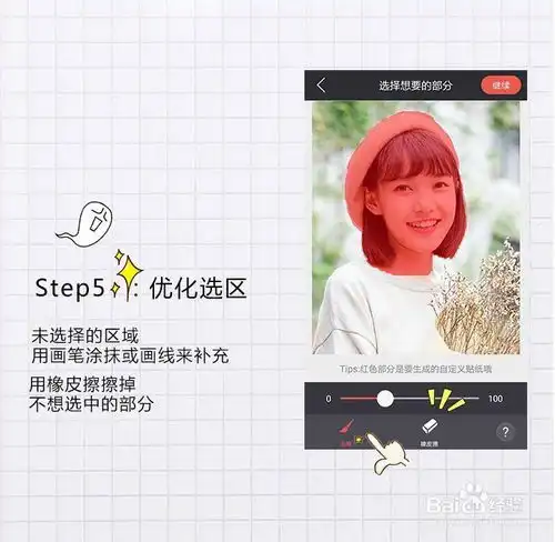 混合贴图怎么使用