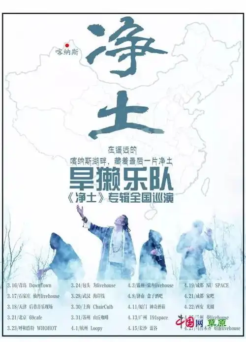 人间仙境的旋律旱獭乐队单曲禾木喀纳斯直击灵魂