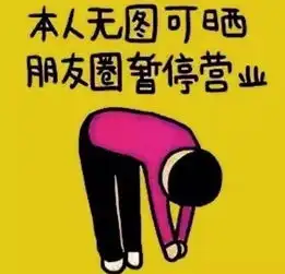 玩微信朋友圈有七不晒如果晒了尽快删掉,甚至或将被封号