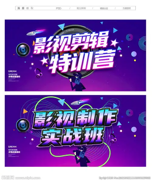 影视剪辑图片