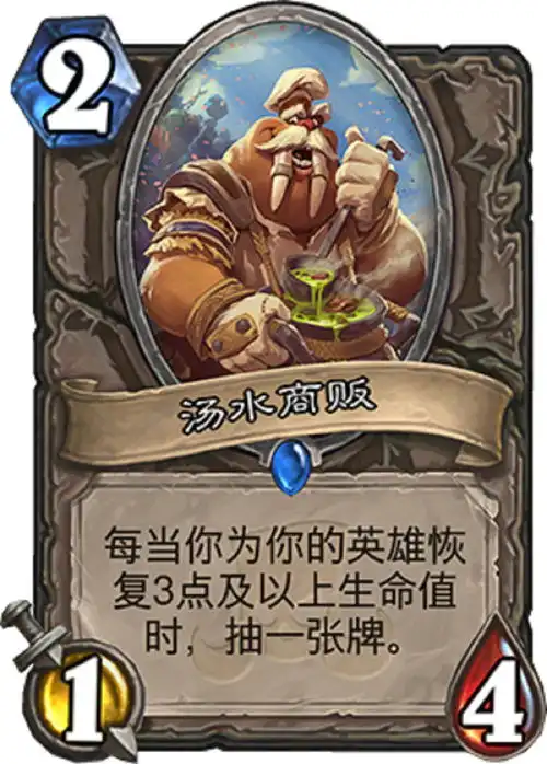 汤水商贩