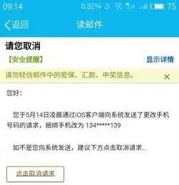 别人是怎么提出要更改我的qq绑定手机号的需要取消吗
