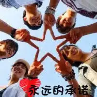 兄弟一辈子,友情大过天qq兄弟头像图片