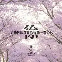 姓氏头像大全左微信头像图片大全