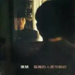 给父亲的礼物和摇滚才子张楚一起,找回不老的青春