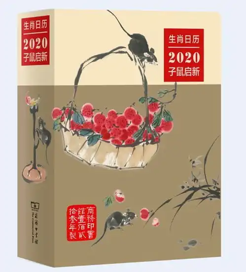 子鼠启新,非你莫鼠