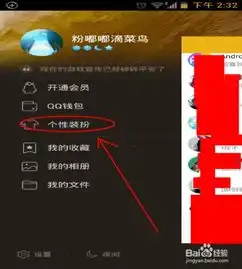 手机qq透明度怎么弄