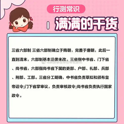 今日常识备考来啦一起来积累