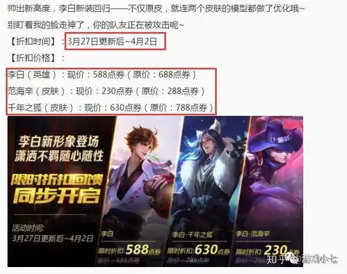 王者荣耀新皮肤头像框铭文碎片,一堆活动等你参与