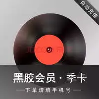文化娱乐会员福利社4月全网电商生活影音出行会员特辑