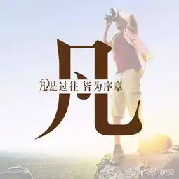 是不是很久没换过微信头像了,这有一款专属您的姓氏头像求带走1